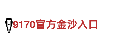 打造热门游戏尽在kok电击平台广告公司